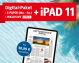 Digital-Paket inklusive iPad 11 für nur 38,99 € monatlich.
